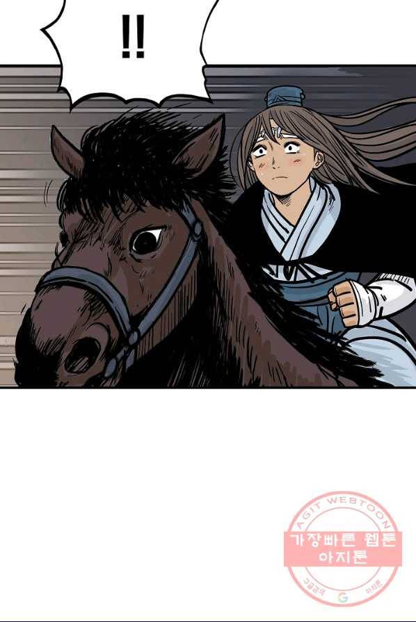 화산권마 40화 2
