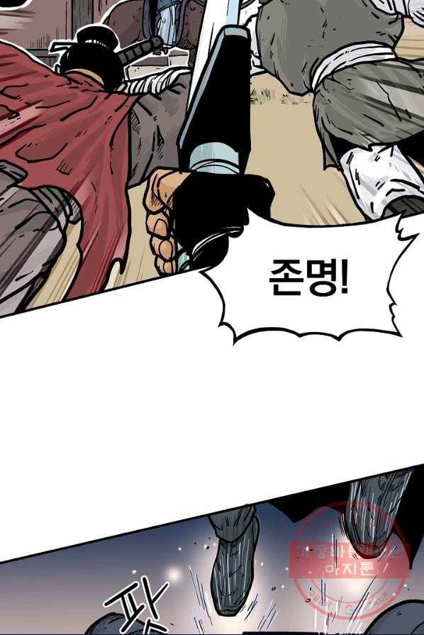 화산권마 40화 15