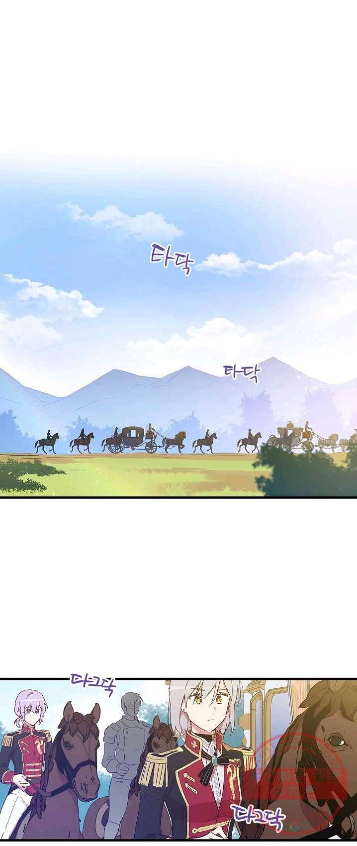 적기사는 눈먼 돈을 좇지 않는다 23화 1