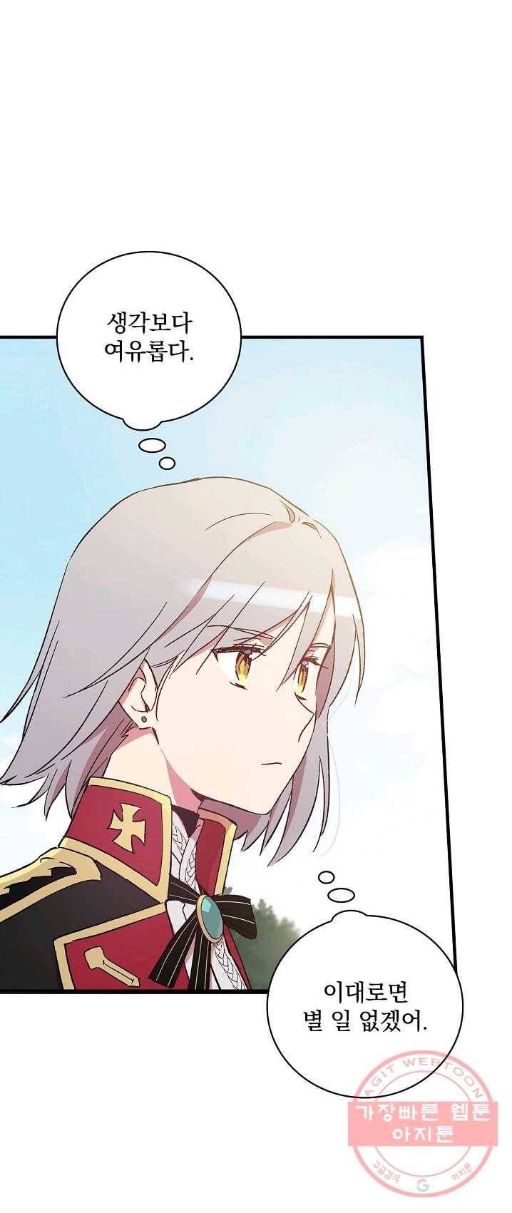 적기사는 눈먼 돈을 좇지 않는다 23화 2