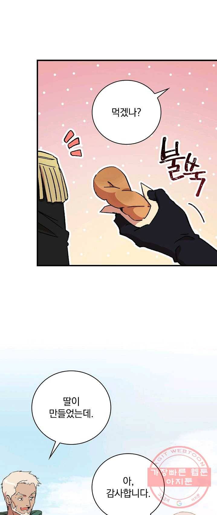적기사는 눈먼 돈을 좇지 않는다 23화 3