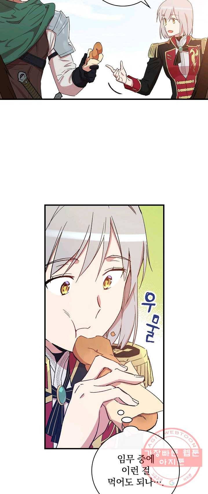 적기사는 눈먼 돈을 좇지 않는다 23화 4