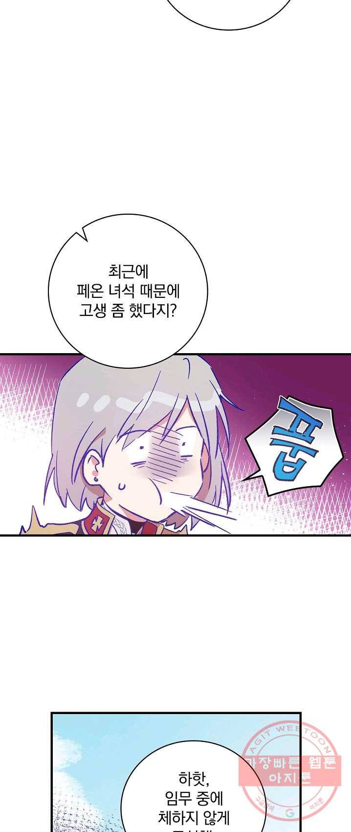 적기사는 눈먼 돈을 좇지 않는다 23화 5