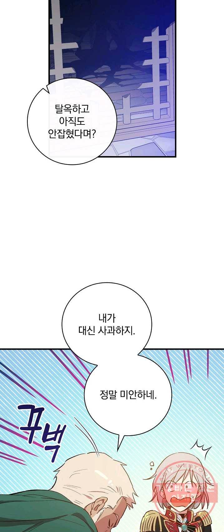 적기사는 눈먼 돈을 좇지 않는다 23화 8