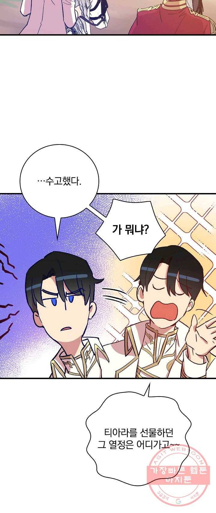적기사는 눈먼 돈을 좇지 않는다 23화 15