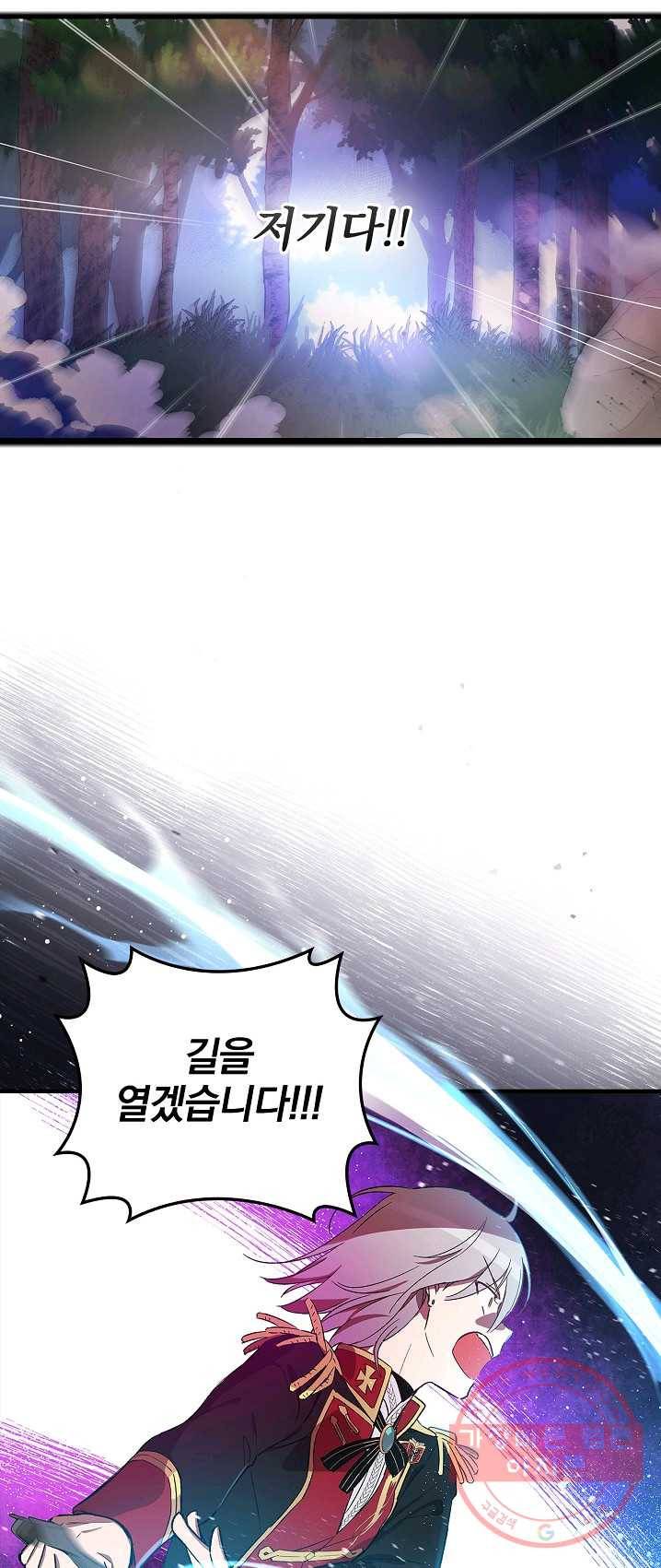 적기사는 눈먼 돈을 좇지 않는다 23화 49