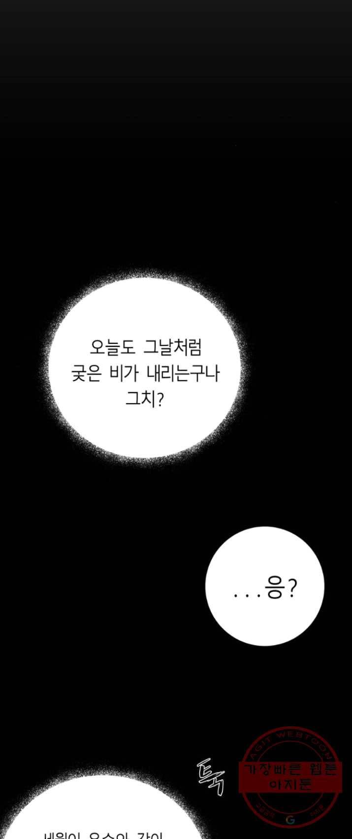 앵무살수 시즌2 8화 8