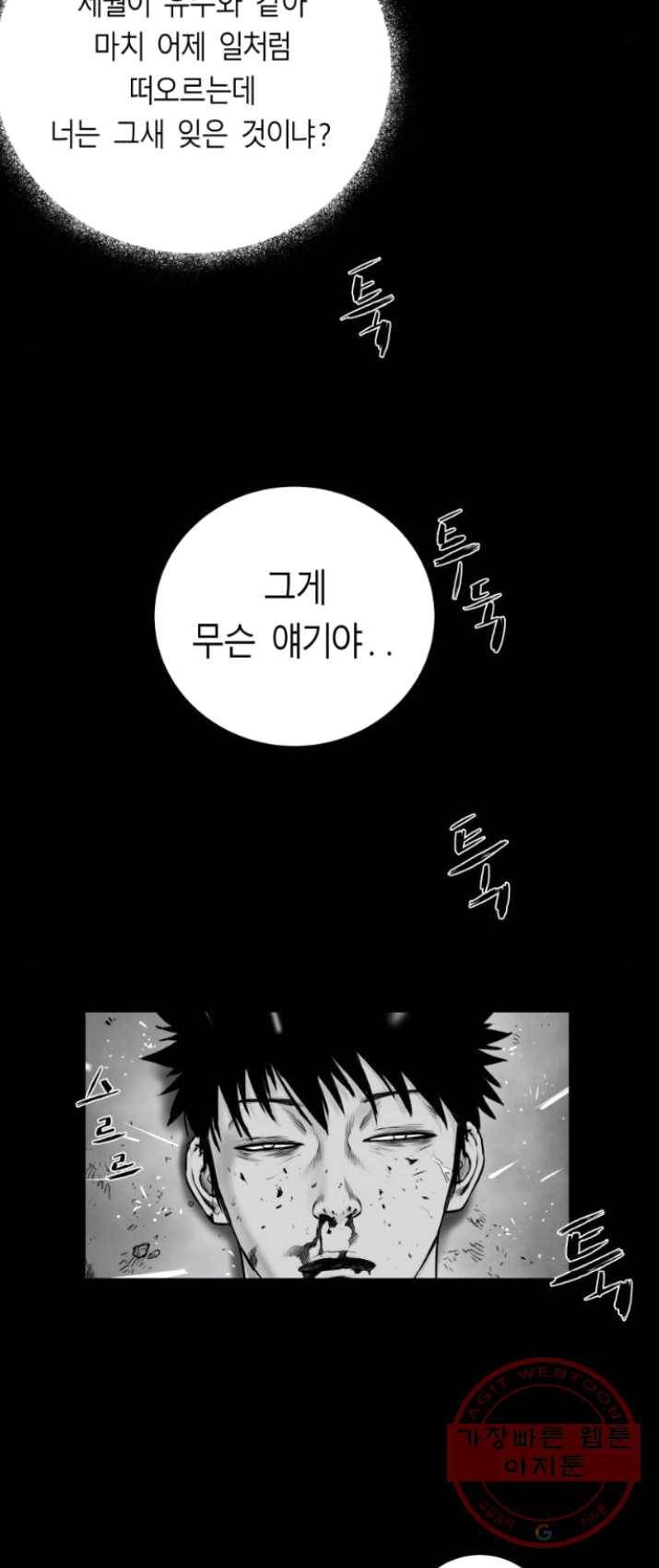 앵무살수 시즌2 8화 9