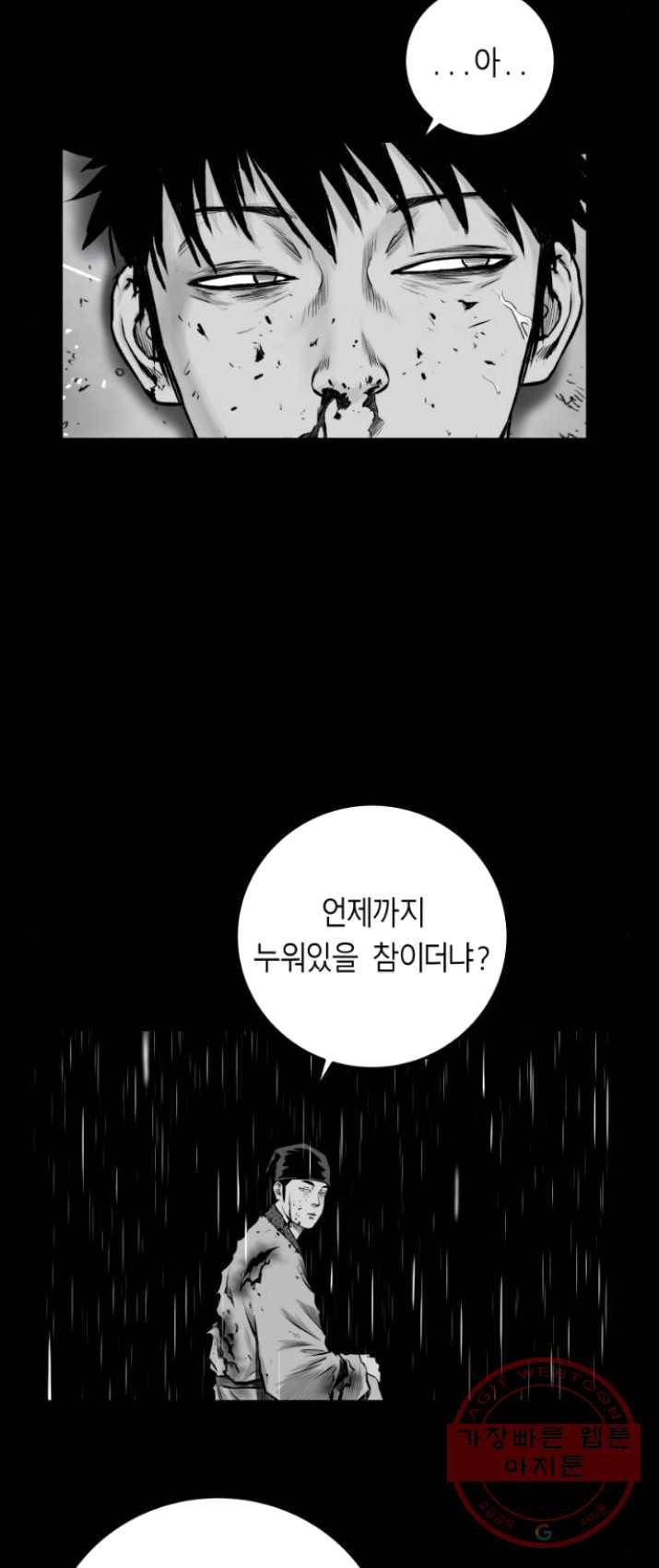앵무살수 시즌2 8화 10