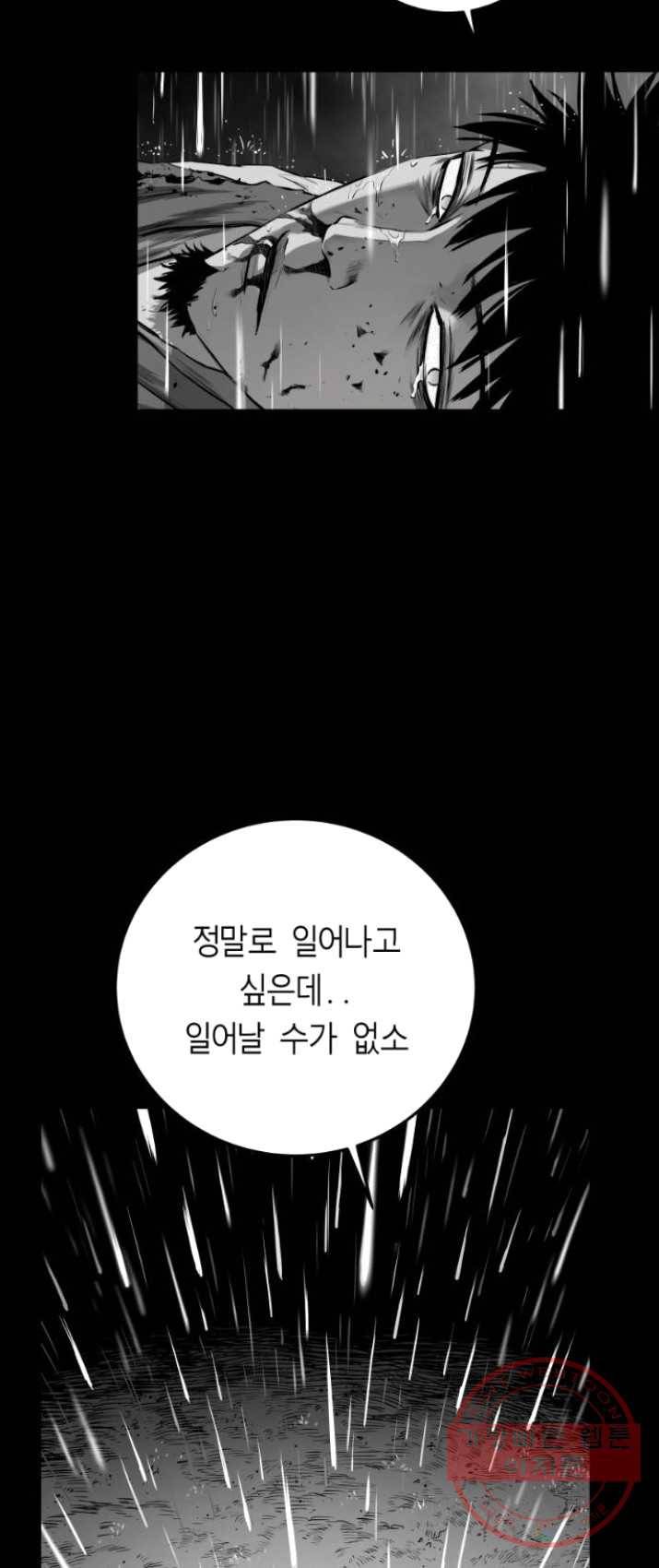 앵무살수 시즌2 8화 12