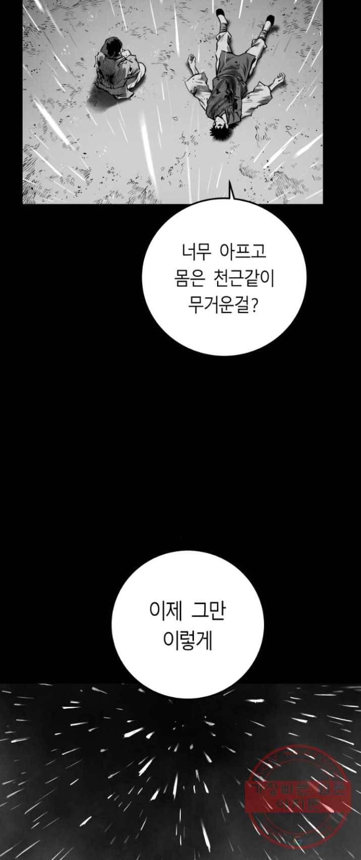 앵무살수 시즌2 8화 13