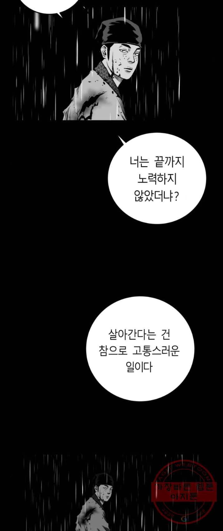 앵무살수 시즌2 8화 15