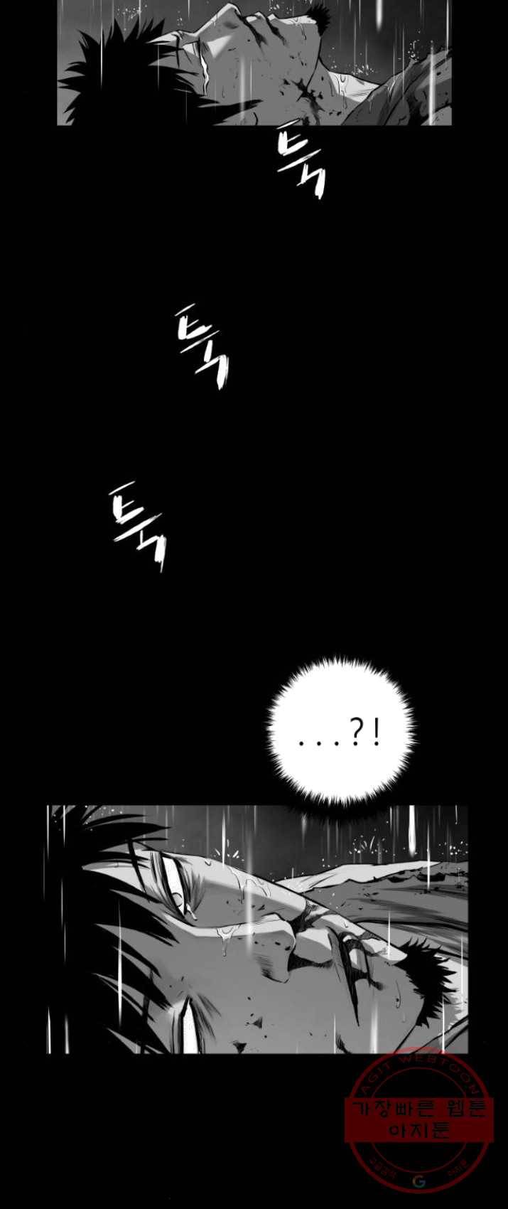 앵무살수 시즌2 8화 17