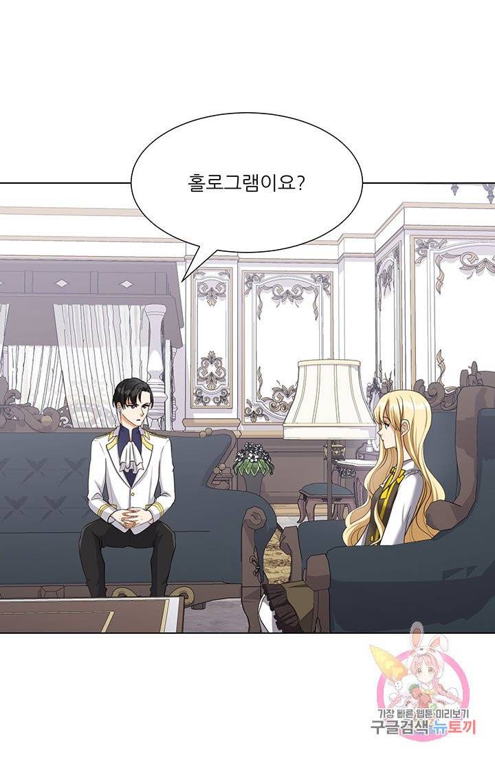 어서 와, 이런 악녀 처음이지 22화 3