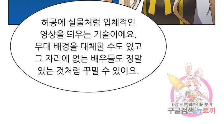 어서 와, 이런 악녀 처음이지 22화 5
