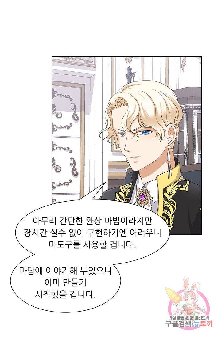 어서 와, 이런 악녀 처음이지 22화 7