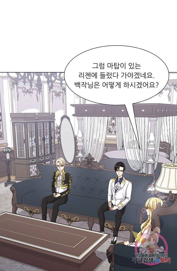 어서 와, 이런 악녀 처음이지 22화 8
