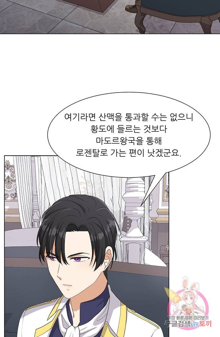 어서 와, 이런 악녀 처음이지 22화 9