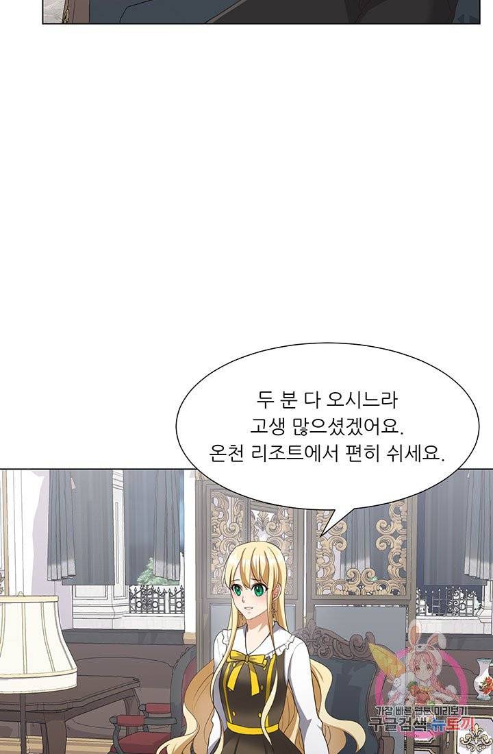 어서 와, 이런 악녀 처음이지 22화 12
