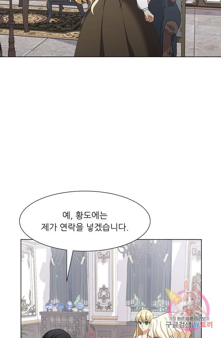 어서 와, 이런 악녀 처음이지 22화 13