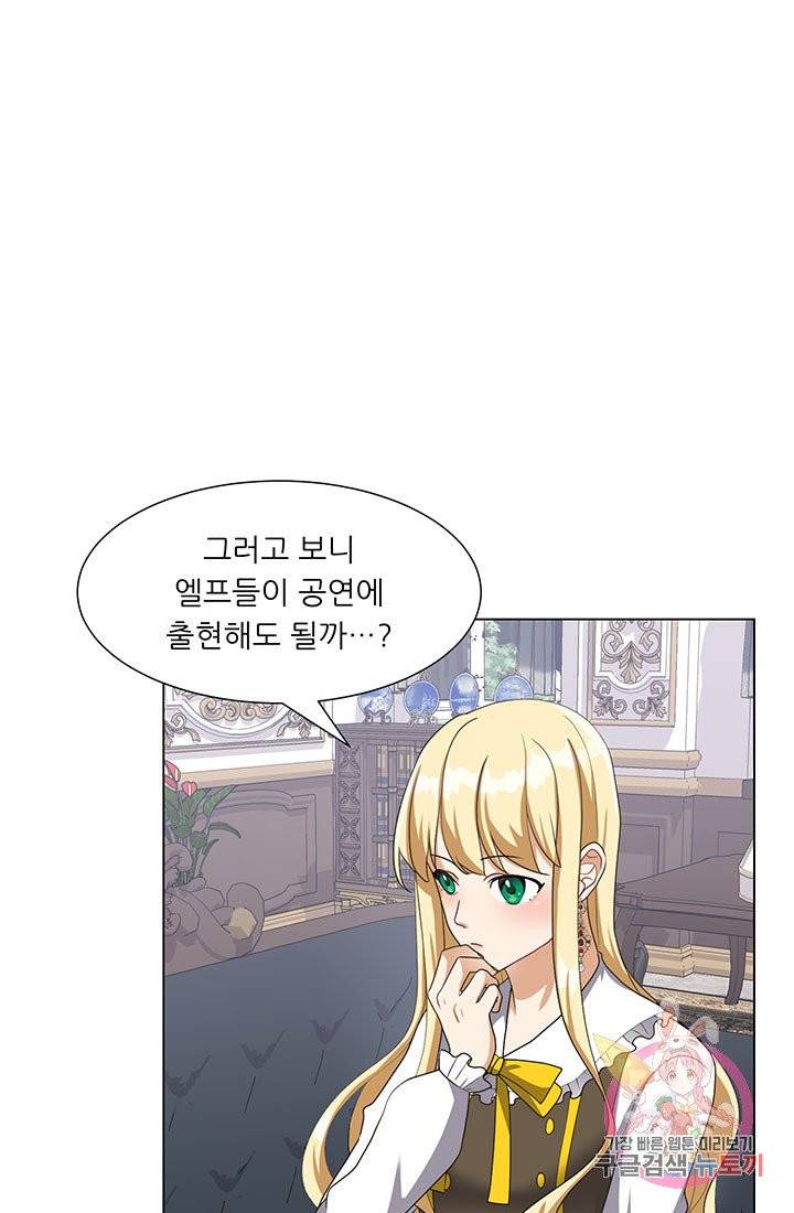 어서 와, 이런 악녀 처음이지 22화 16