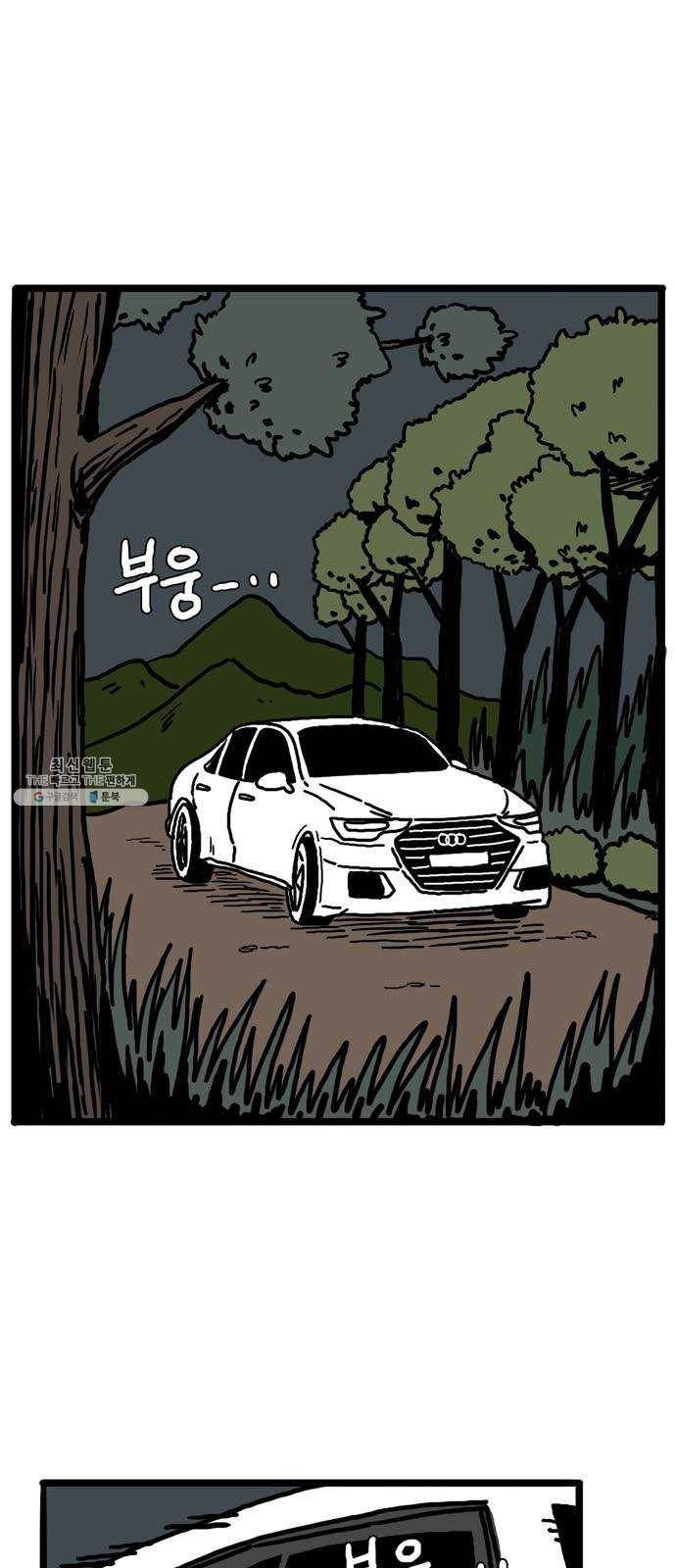 장난감 3화 1