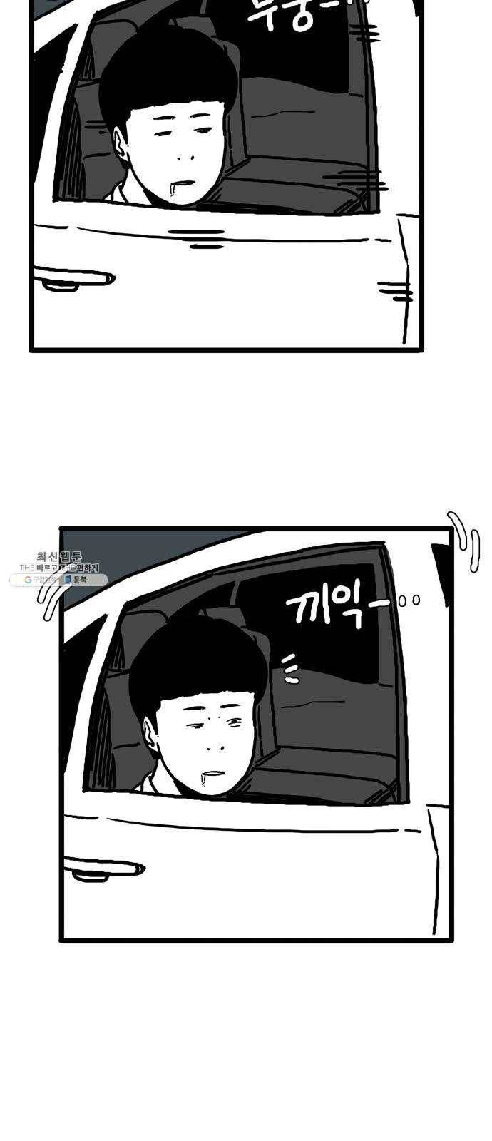 장난감 3화 2