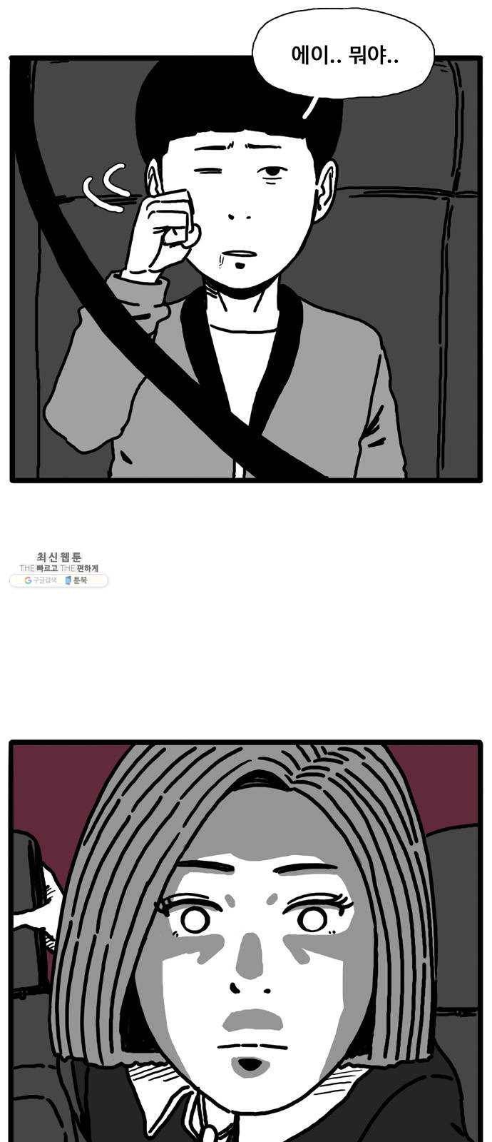 장난감 3화 3
