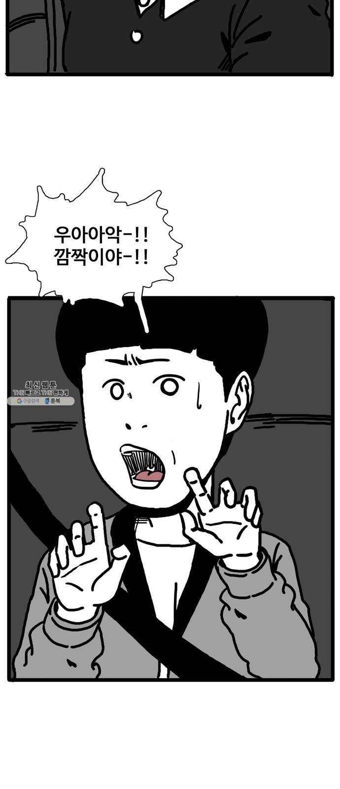 장난감 3화 4