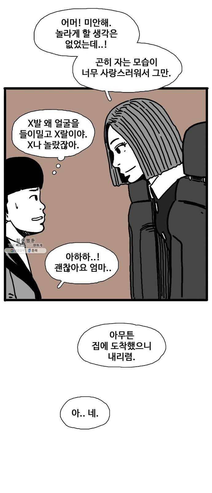 장난감 3화 5