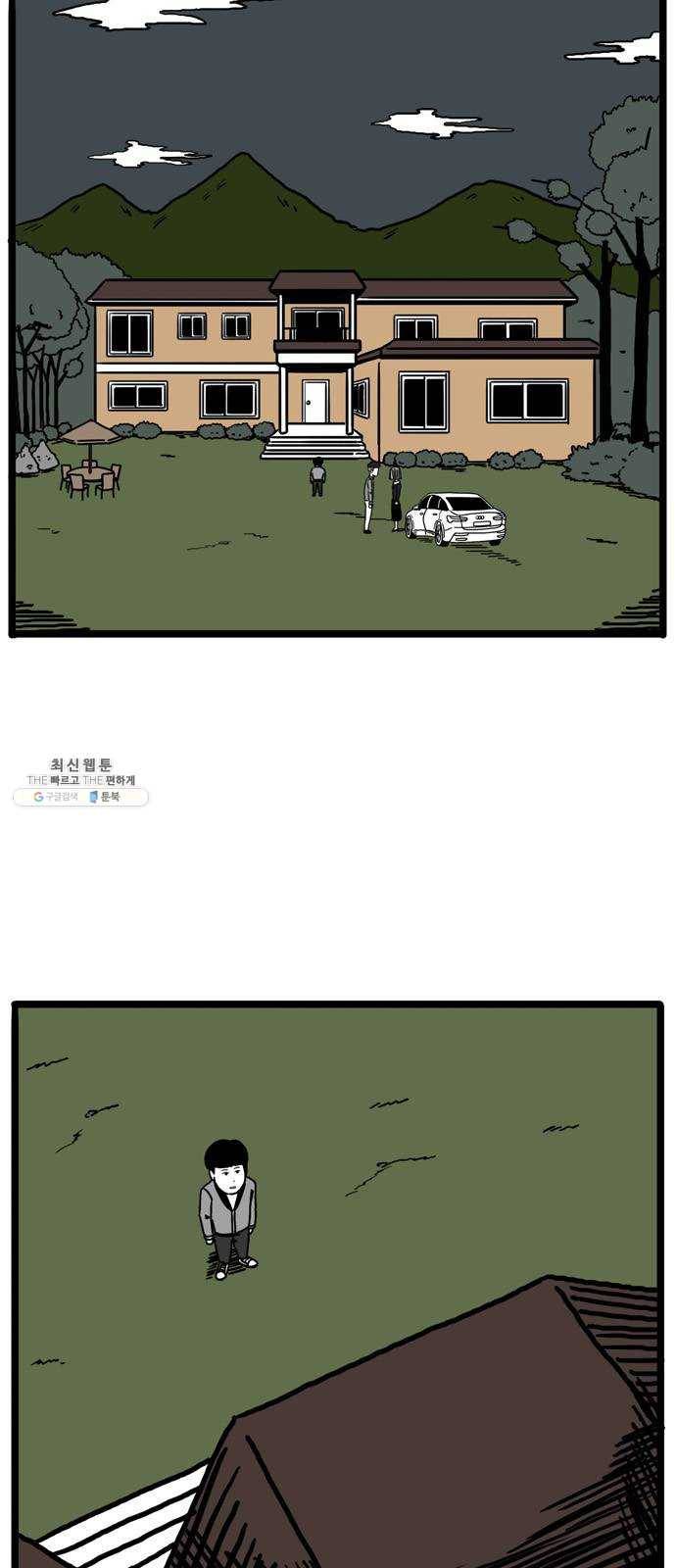 장난감 3화 7