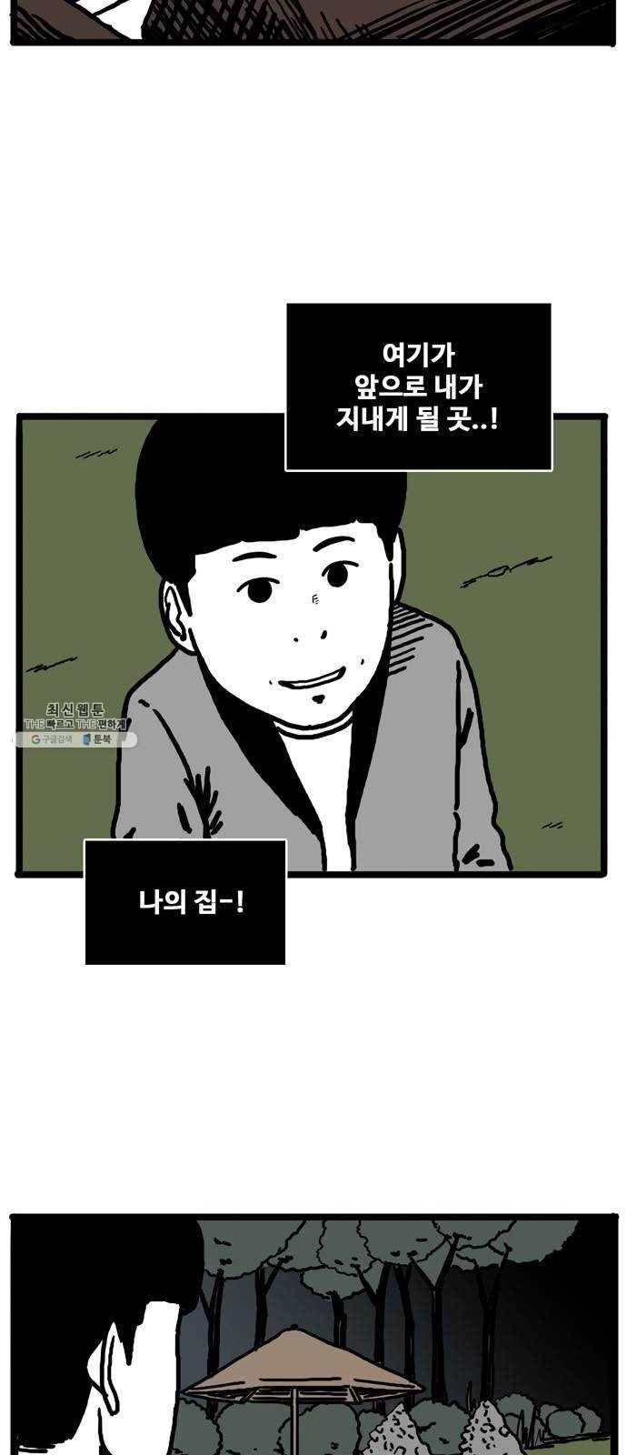 장난감 3화 8