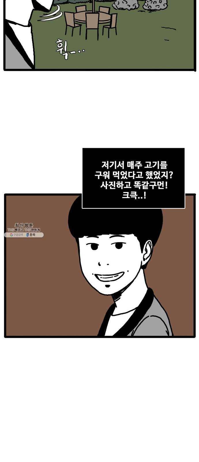 장난감 3화 9