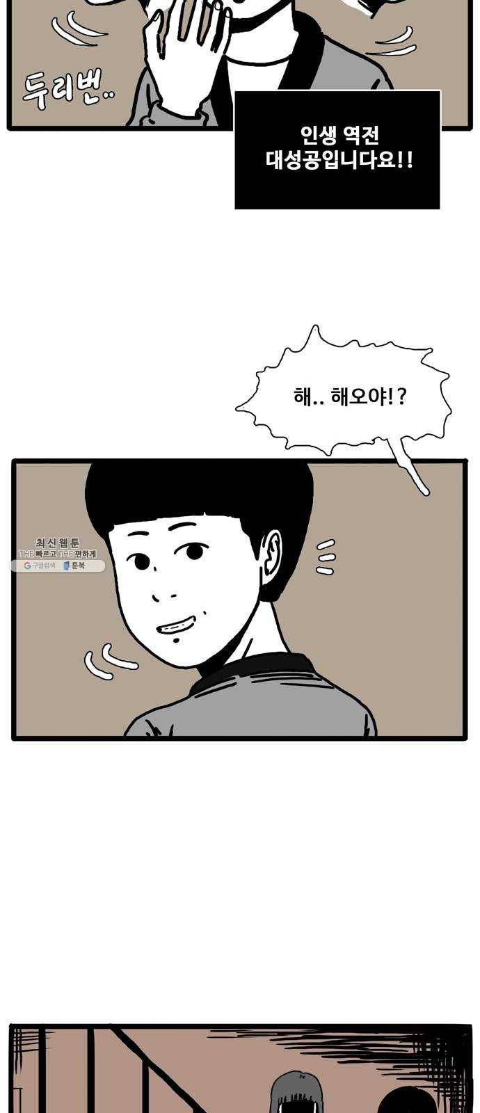 장난감 3화 11