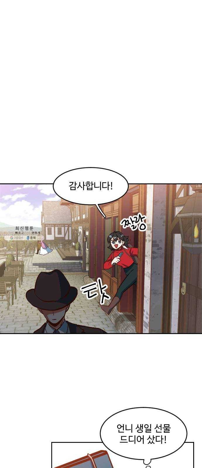 최후의 금빛아이 1화 1