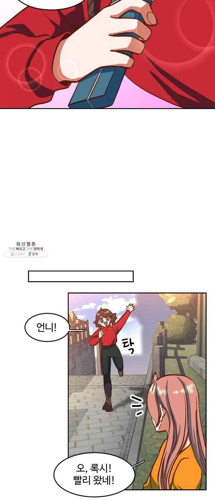 최후의 금빛아이 1화 3