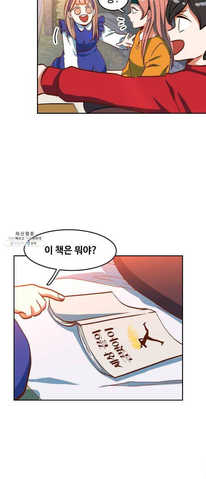 최후의 금빛아이 1화 7