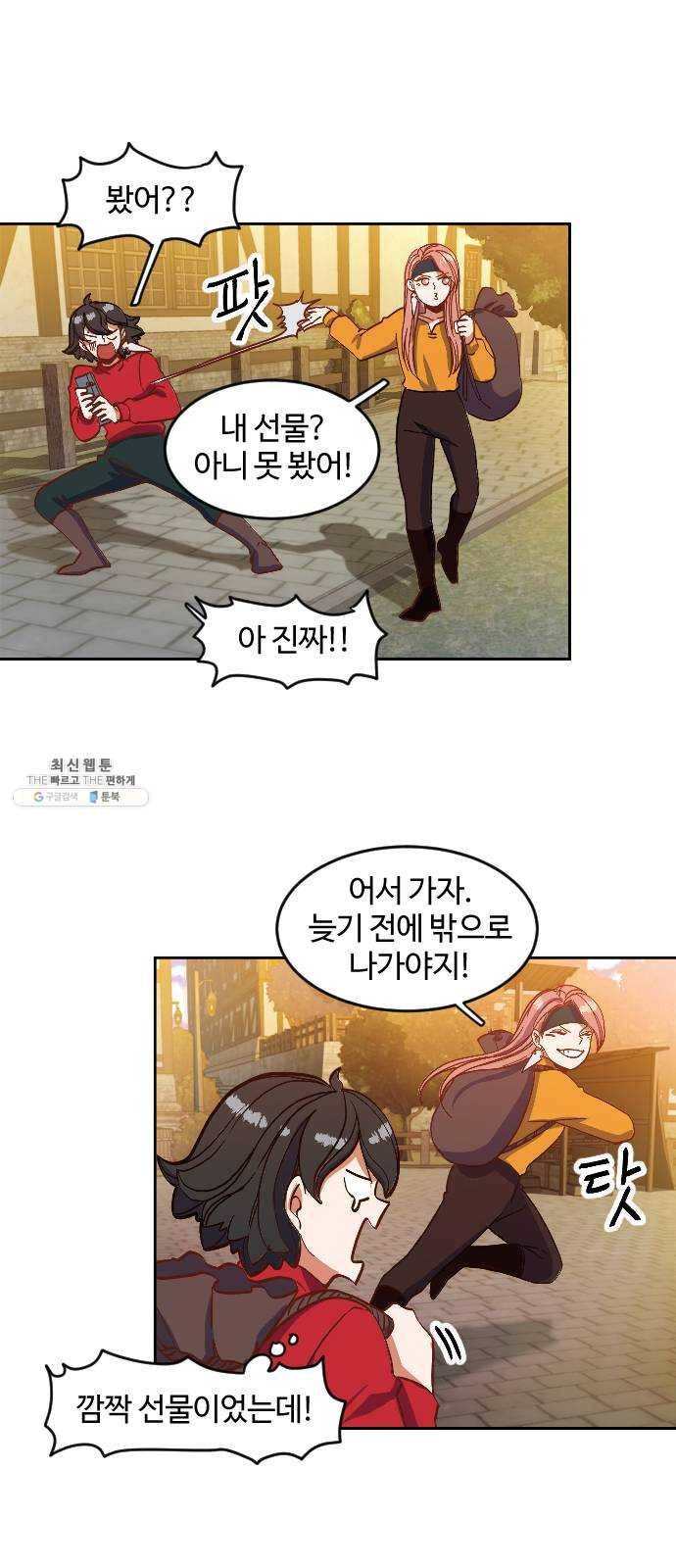 최후의 금빛아이 1화 22