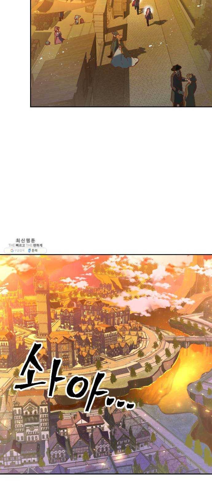 최후의 금빛아이 1화 25