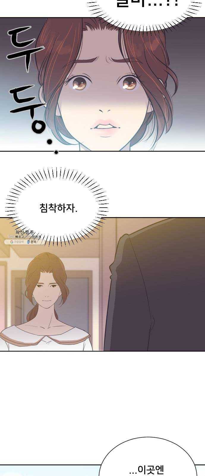또다시, 계약부부 2화. 전남편의 제안 3