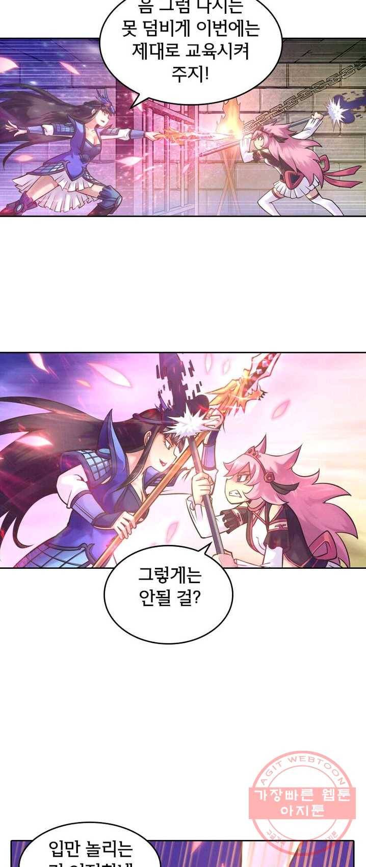 낭만검객 마수검 70화 2