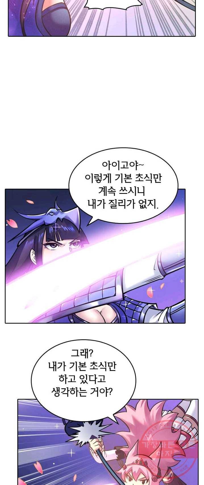 낭만검객 마수검 70화 4