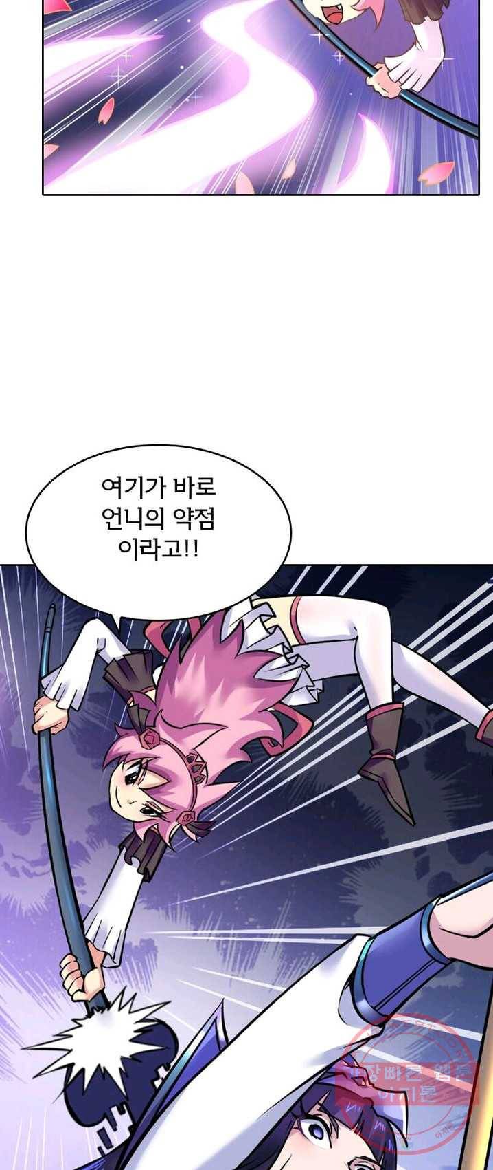 낭만검객 마수검 70화 5