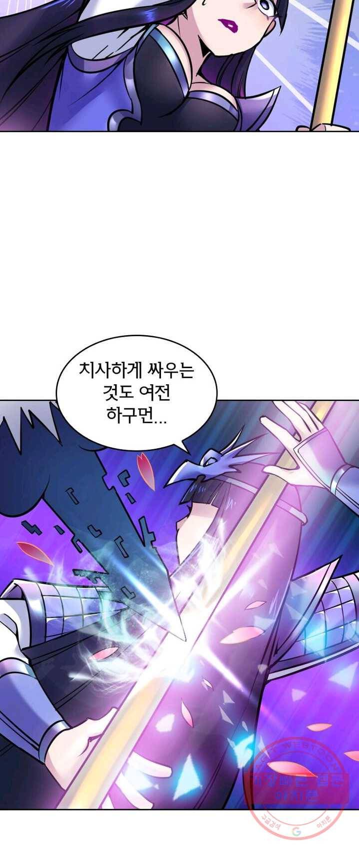낭만검객 마수검 70화 6
