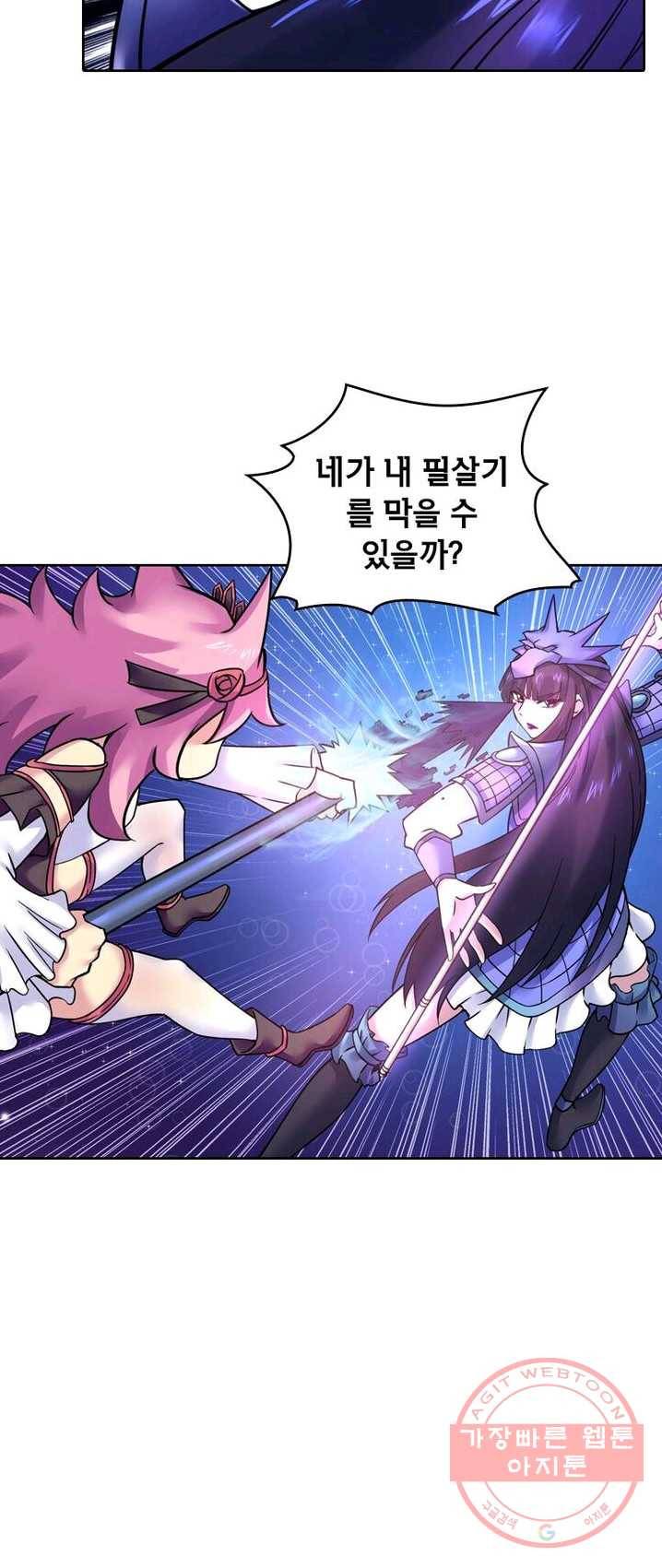낭만검객 마수검 70화 8