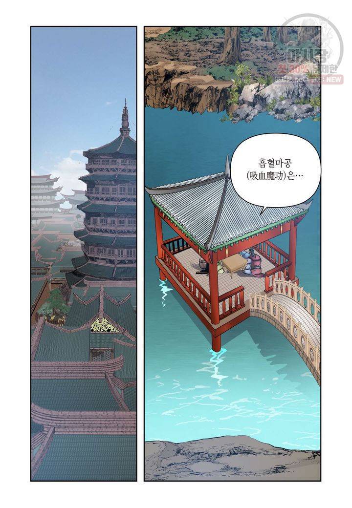 사류무사 219화 7