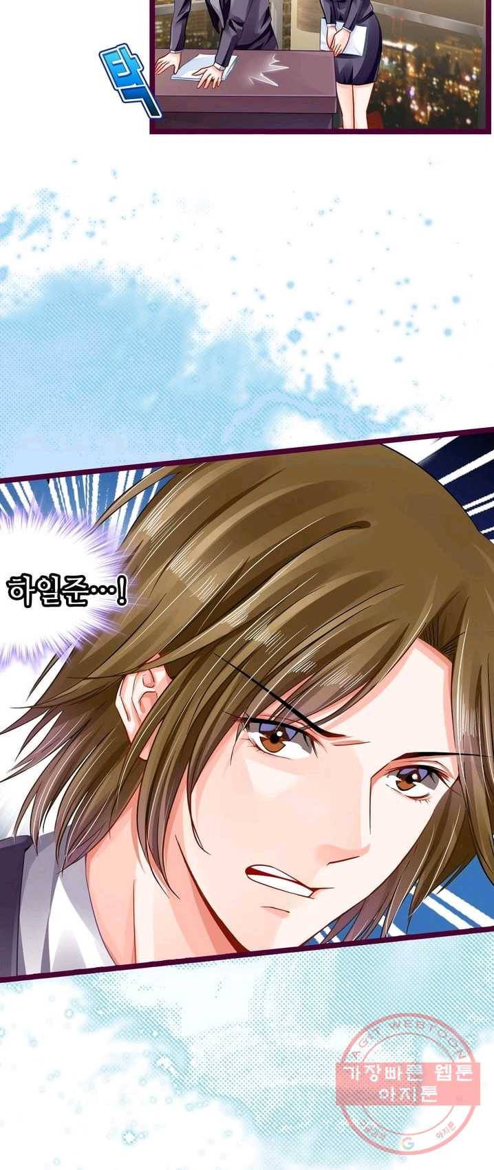 복수할까? 연애할까? 105화 4