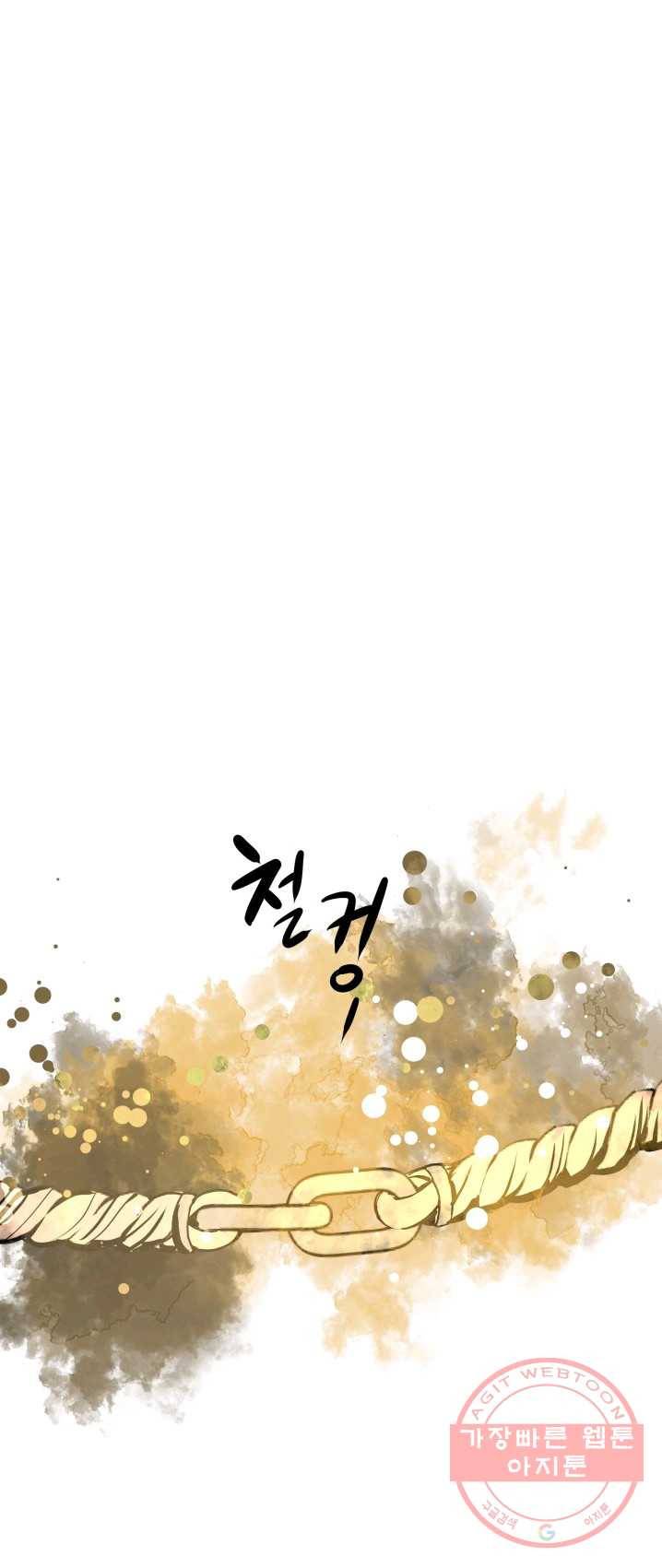 열세 번째 밤 87화 2