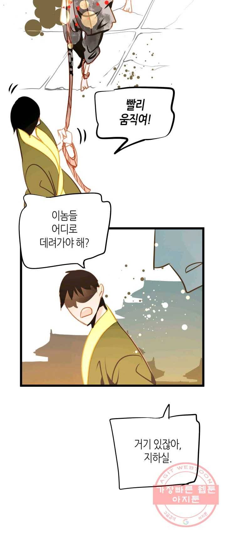 열세 번째 밤 87화 4