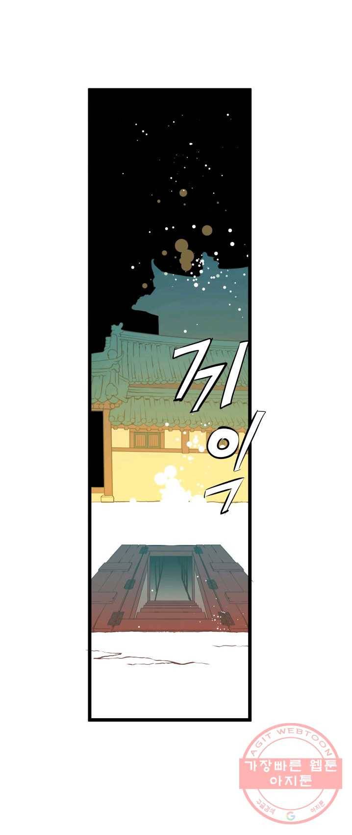 열세 번째 밤 87화 5